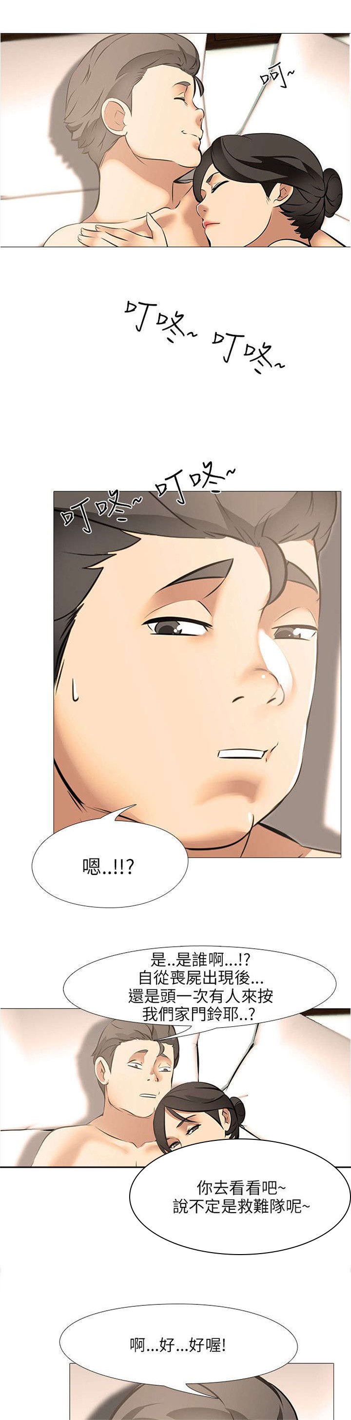 第28章：感情