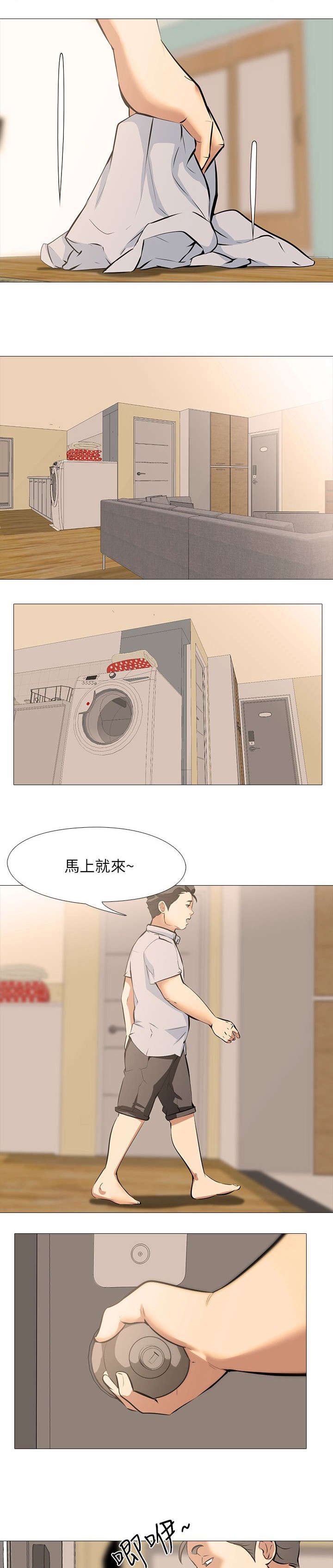 第29章：隔壁的女孩