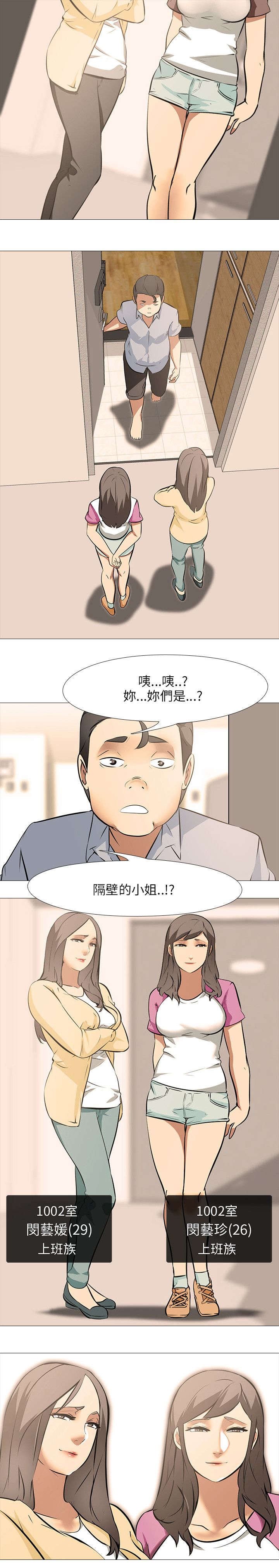 第29章：隔壁的女孩