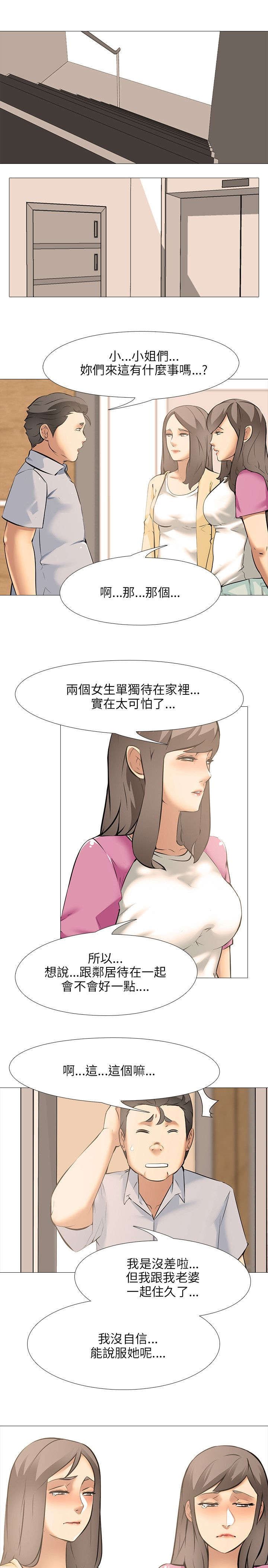 第29章：隔壁的女孩
