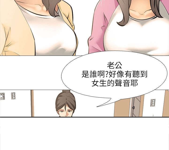 第29章：隔壁的女孩