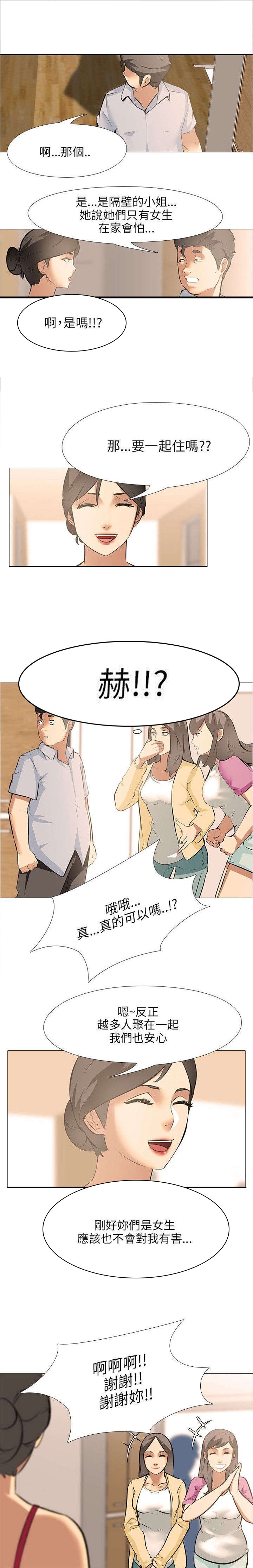 第29章：隔壁的女孩
