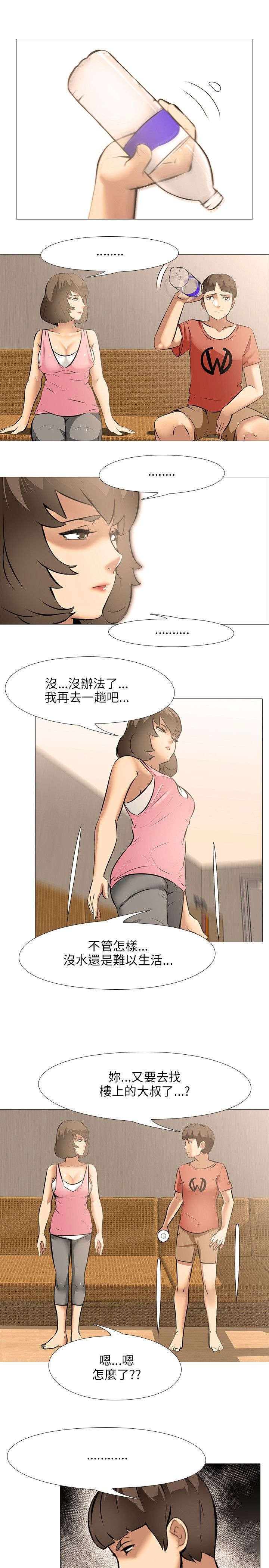 第30章：合住