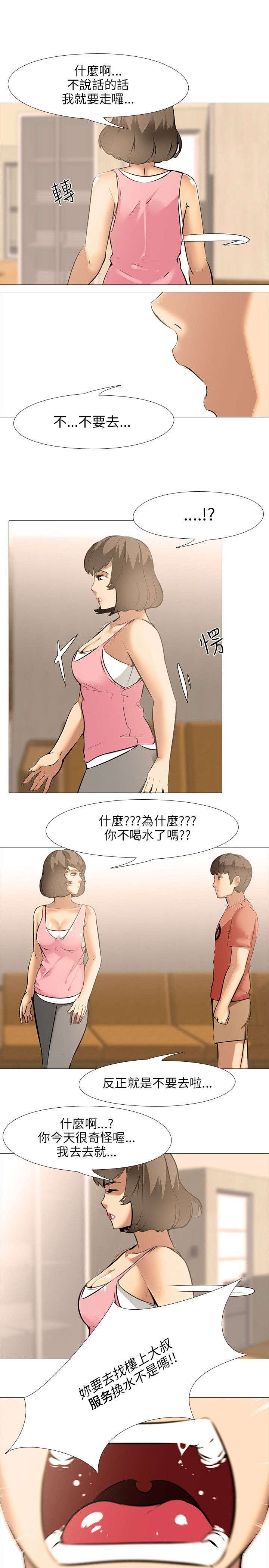 第30章：合住