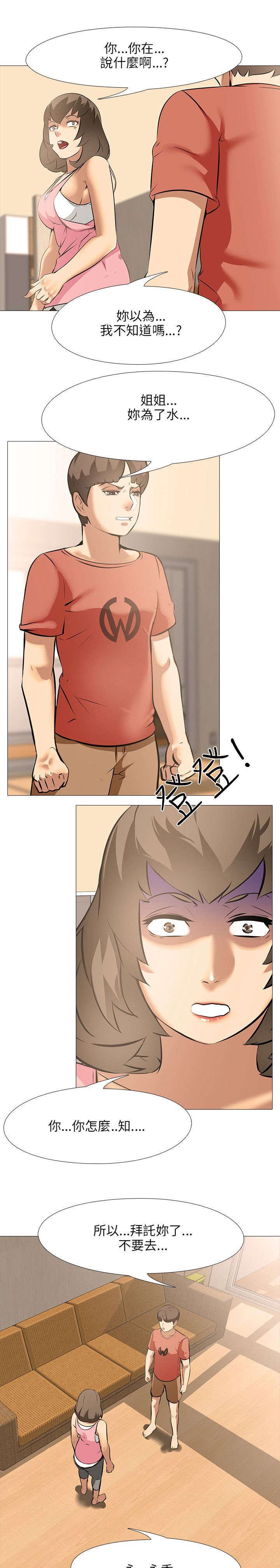 第30章：合住