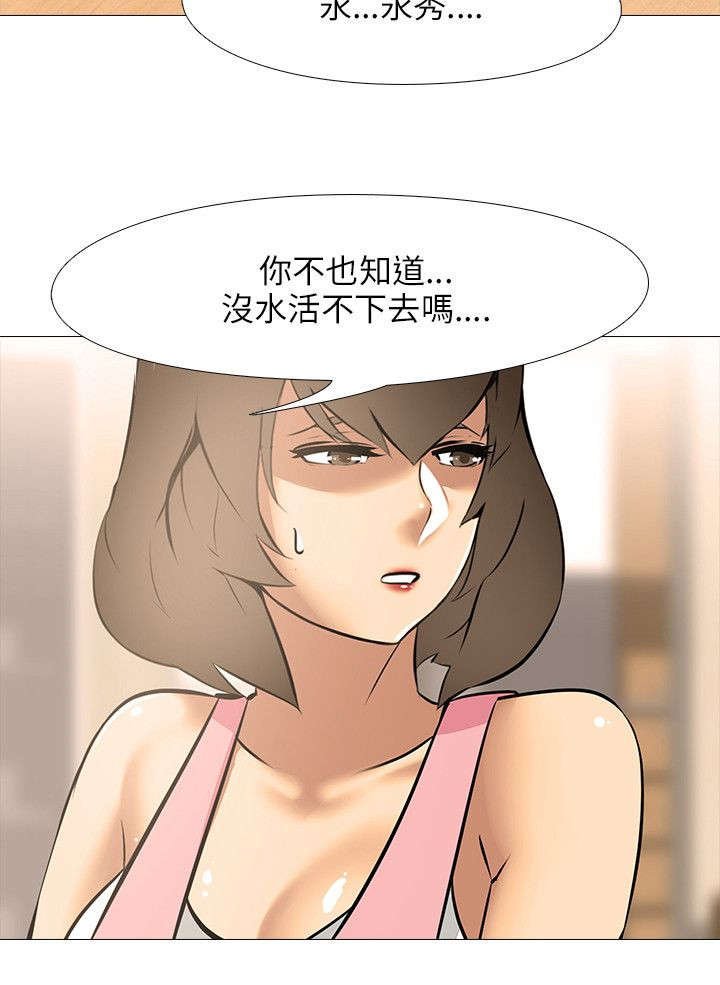 第30章：合住