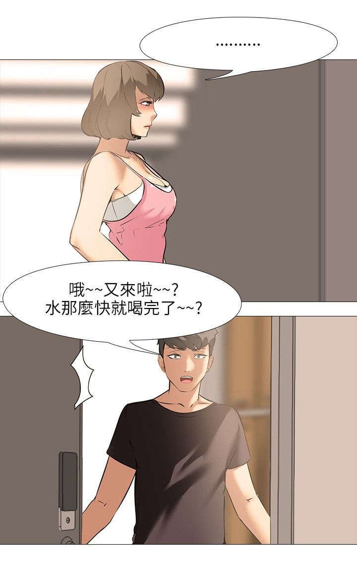 第30章：合住