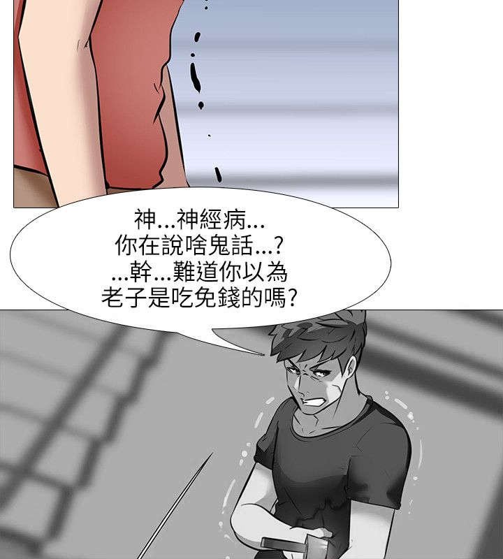第31章：弟弟的话