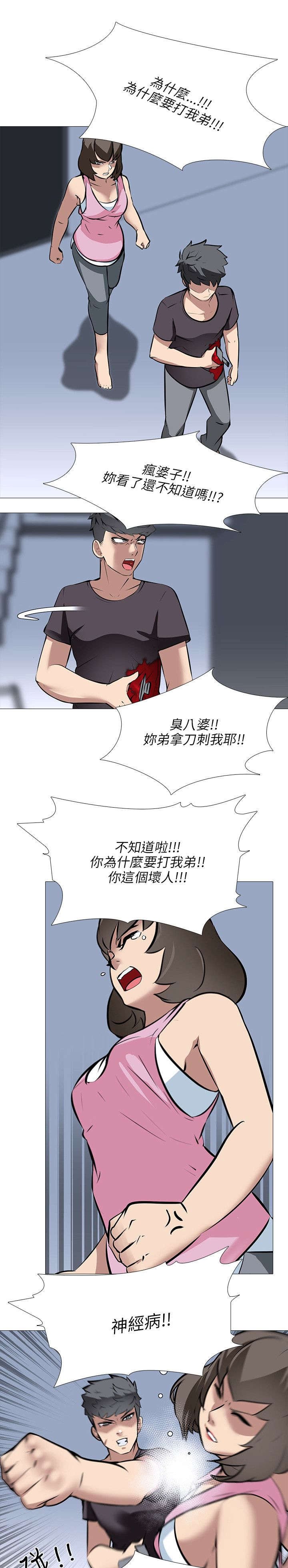 第32章：发狂