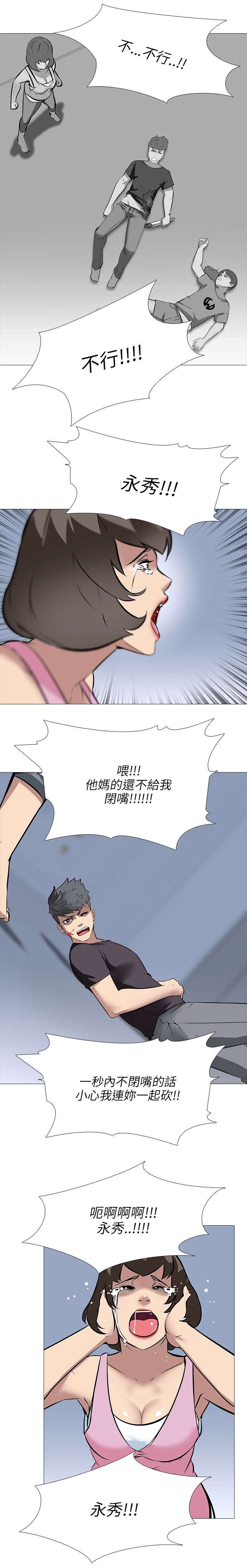 第32章：发狂