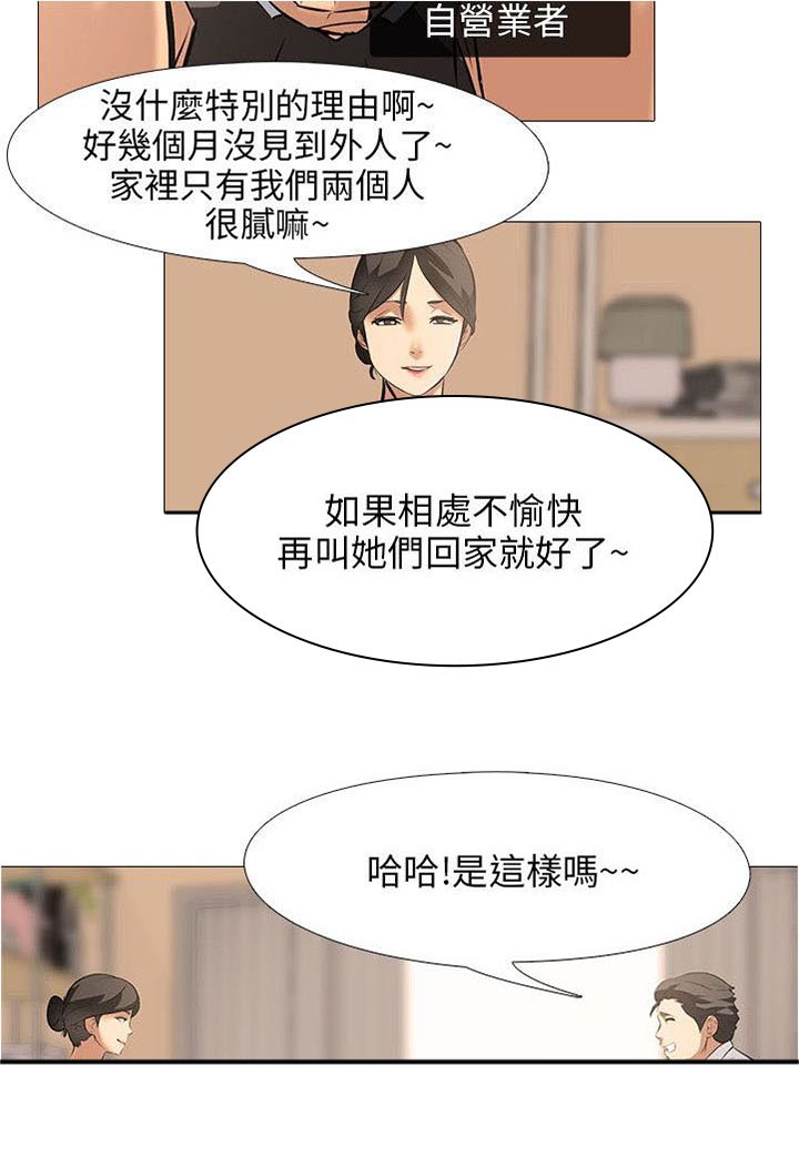 第34章：一起享受吧