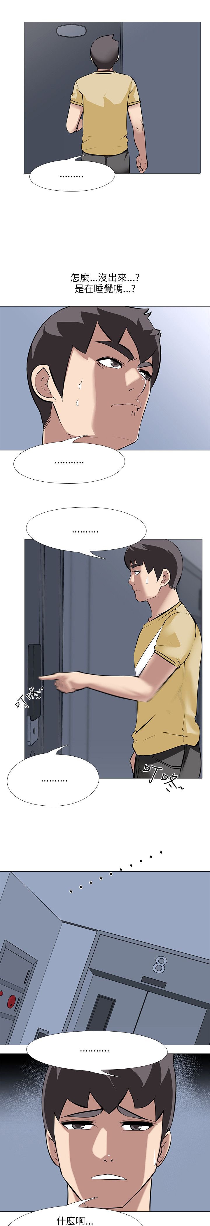 第35章：杂乱