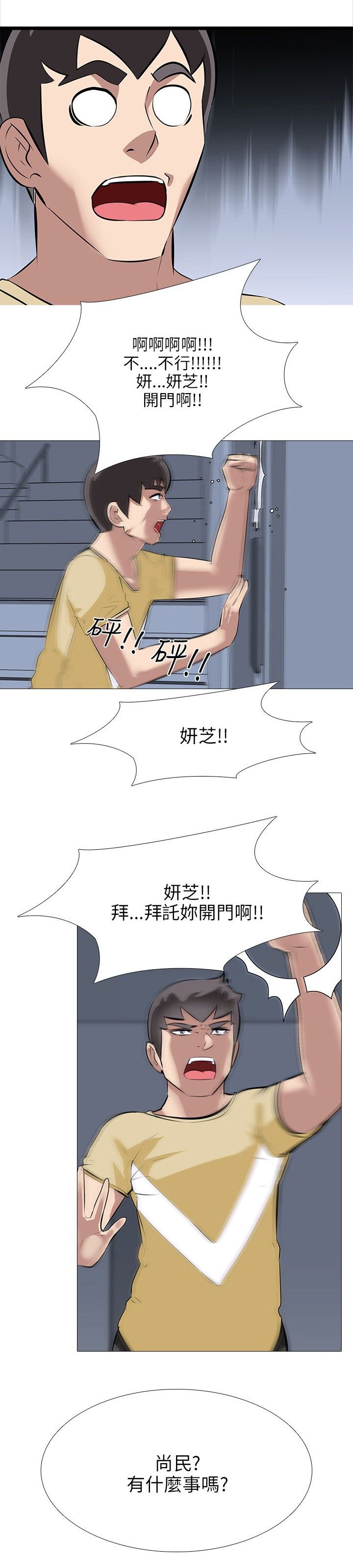第35章：杂乱