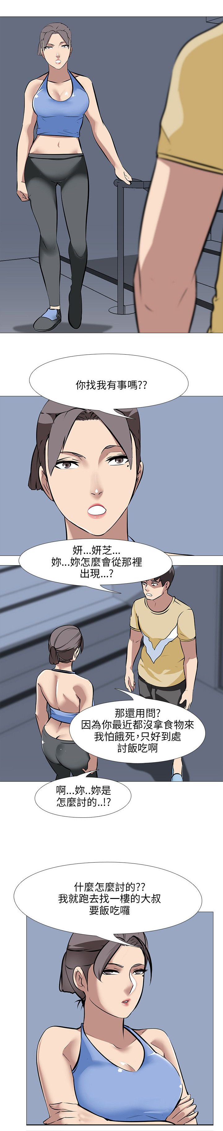 第35章：杂乱