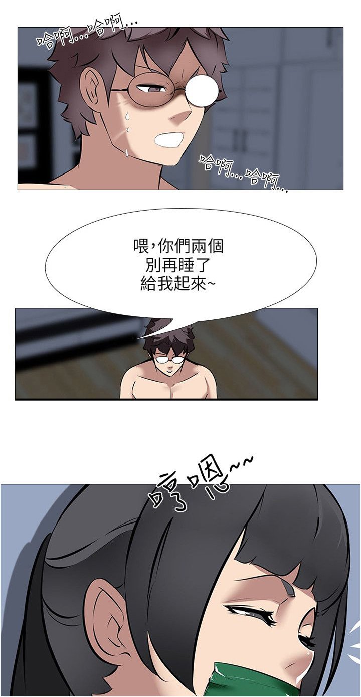 第36章：生气