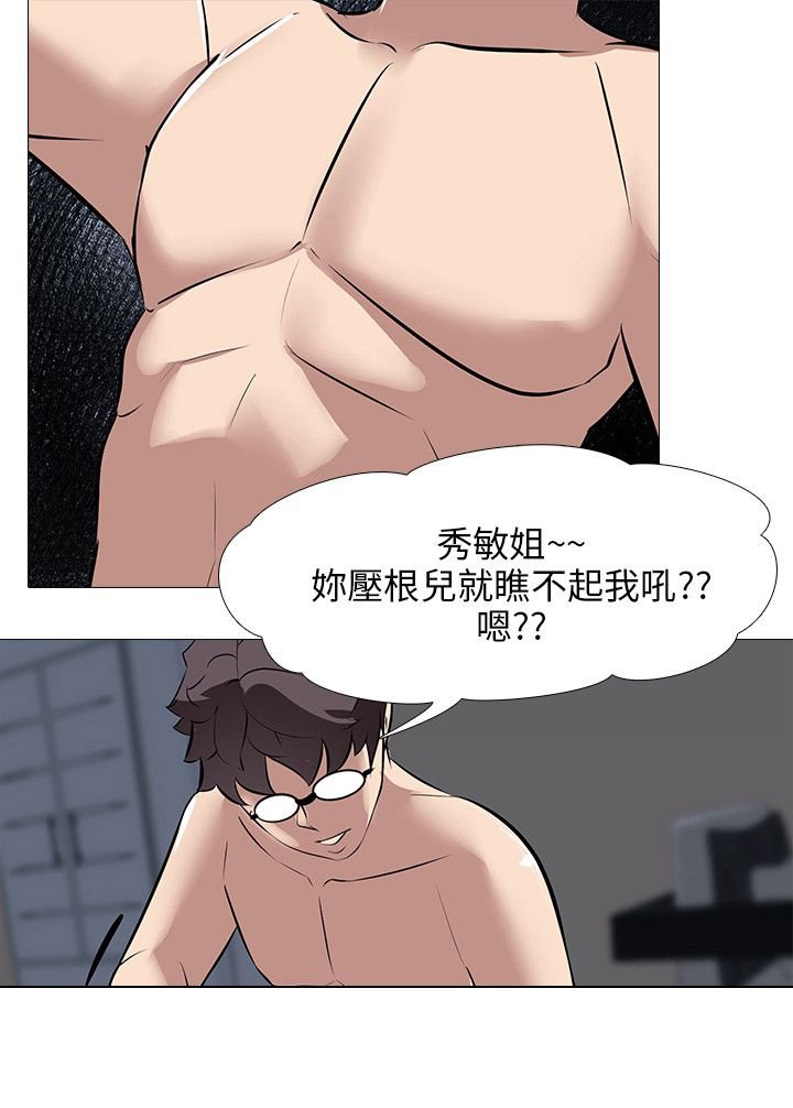 第37章：疯狂