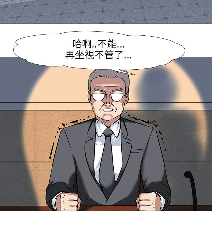 第37章：疯狂