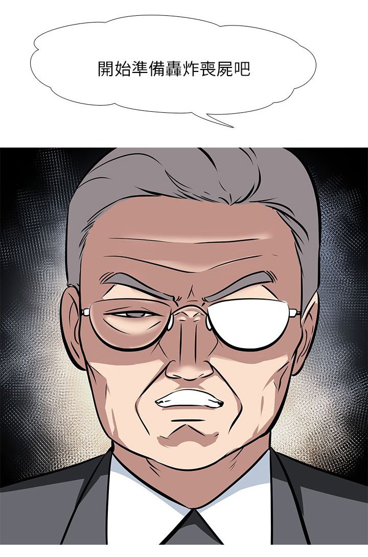 第37章：疯狂