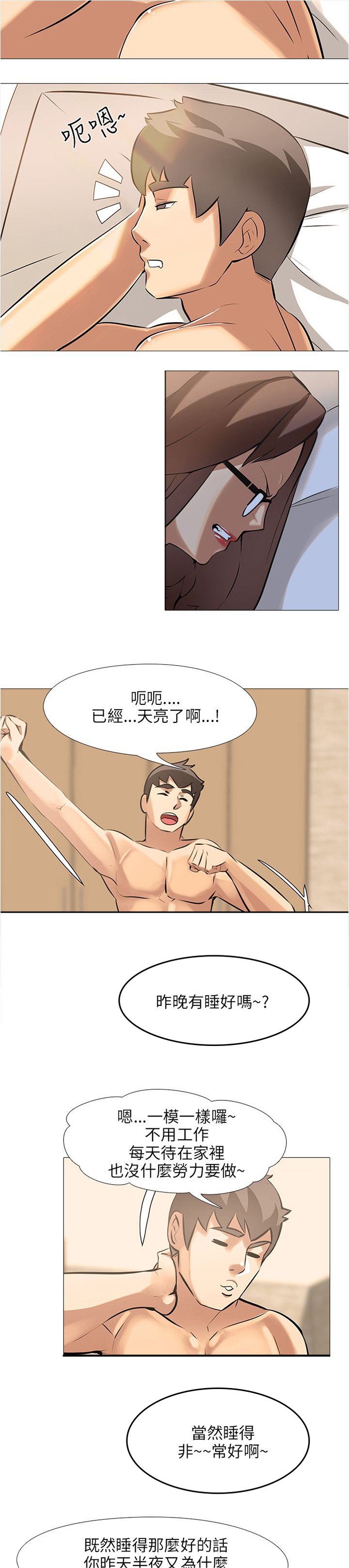 第38章：轰炸