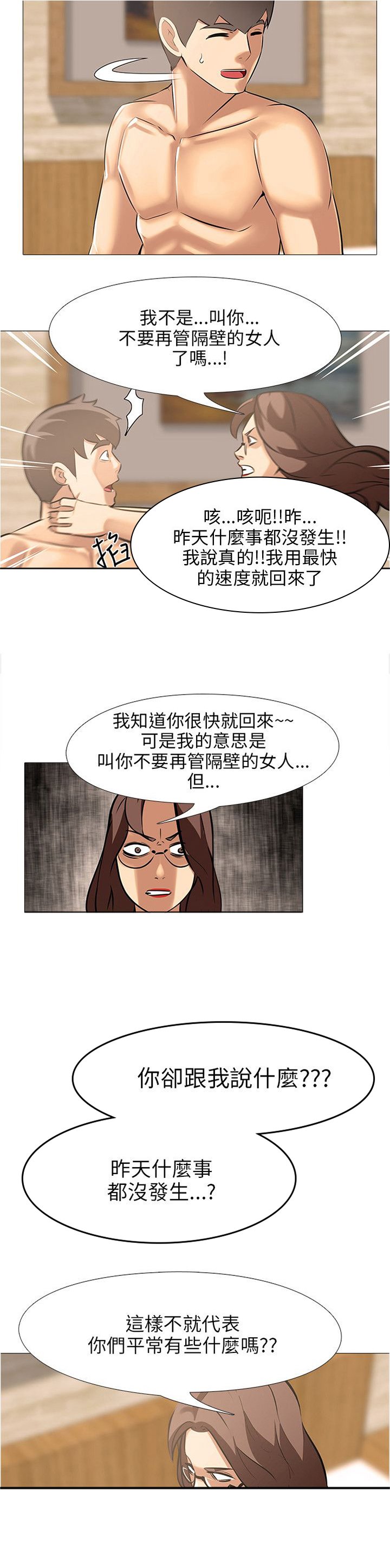 第38章：轰炸