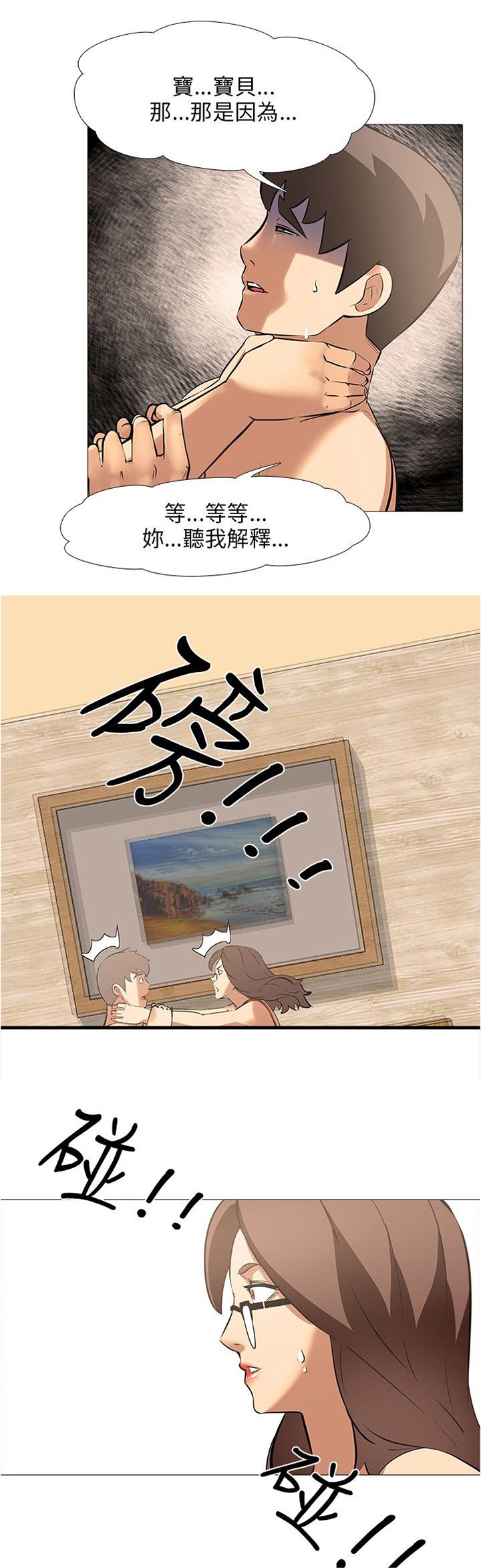 第38章：轰炸