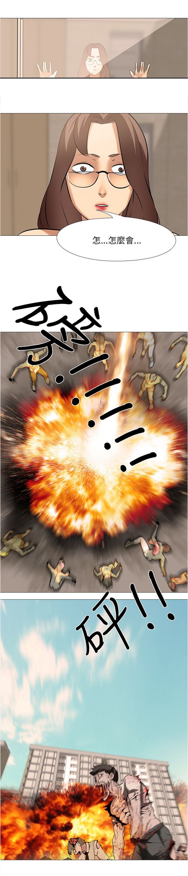 第38章：轰炸