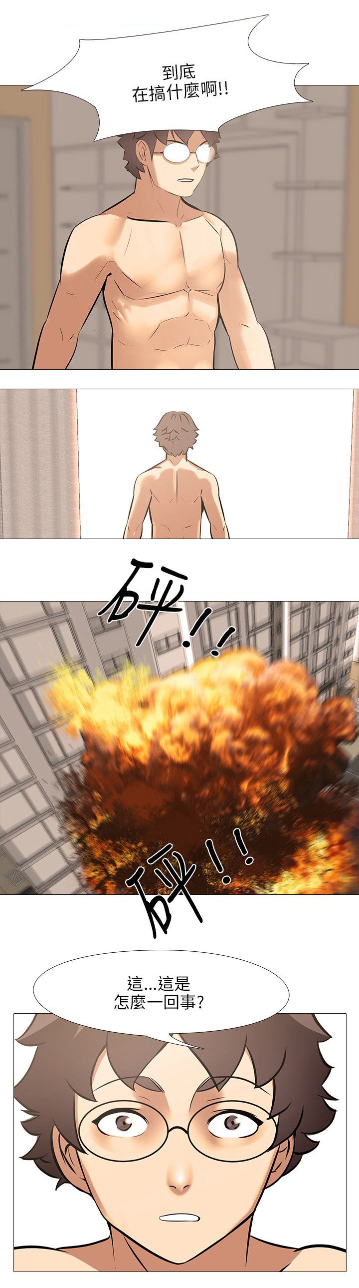 第38章：轰炸