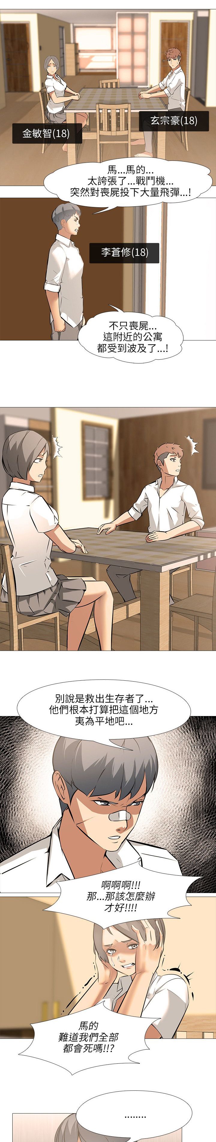 第39章：完结