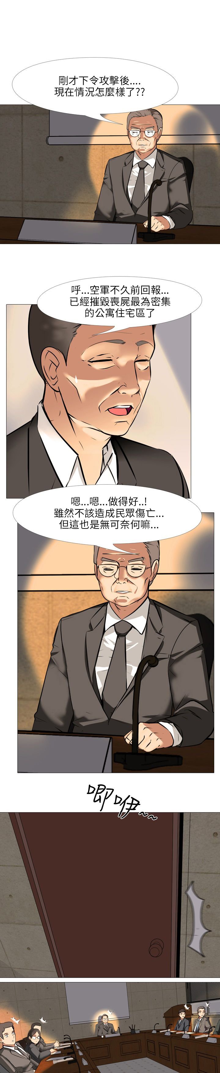 第39章：完结