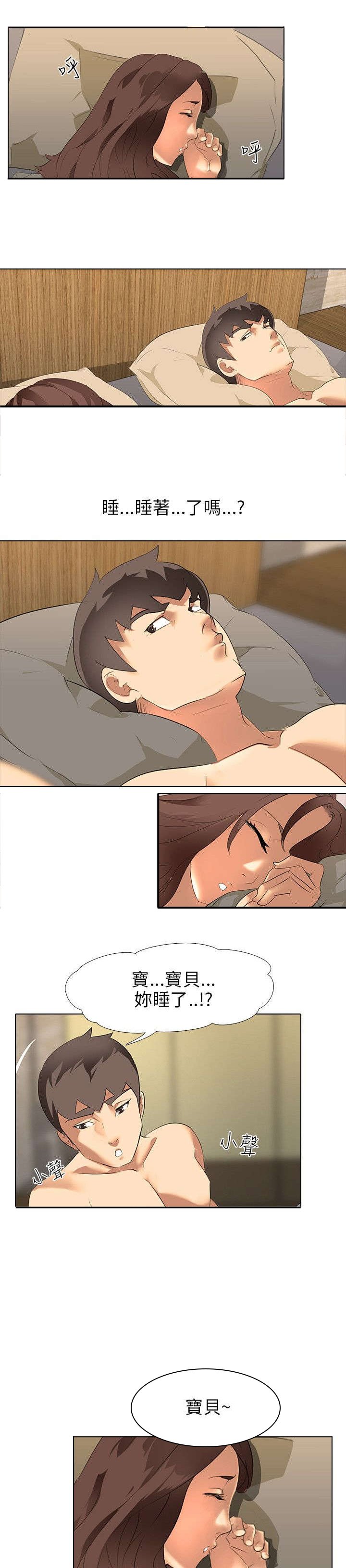 第4章：夜遁