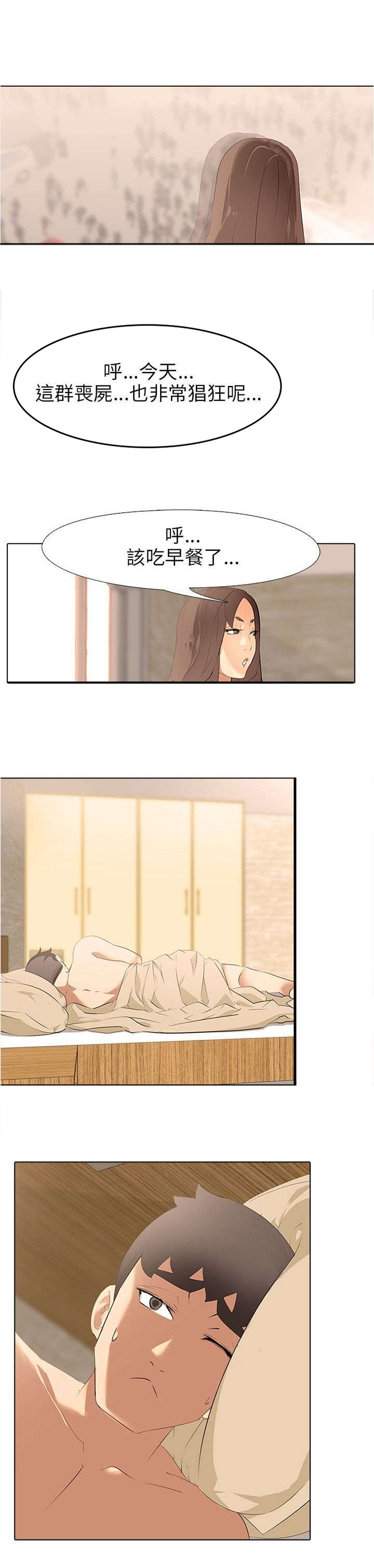 第6章：生气的妻子