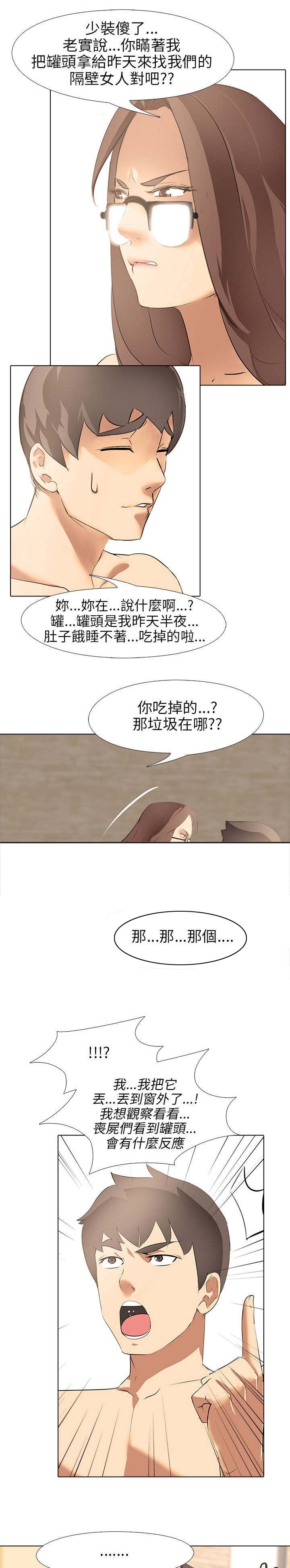 第7章：大学生男女