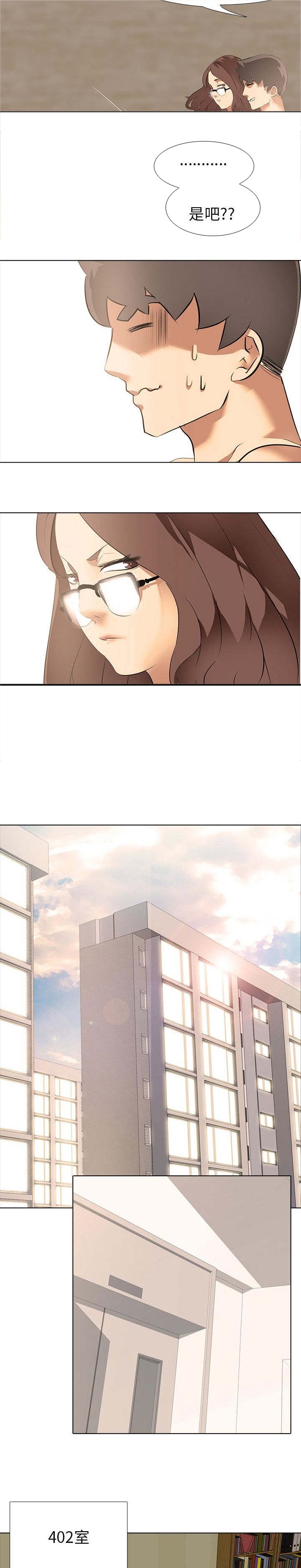 第7章：大学生男女