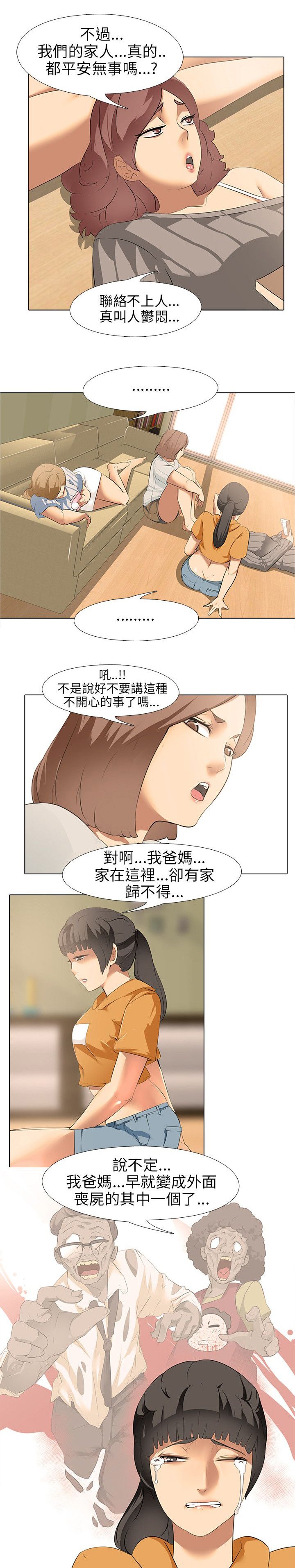第7章：大学生男女