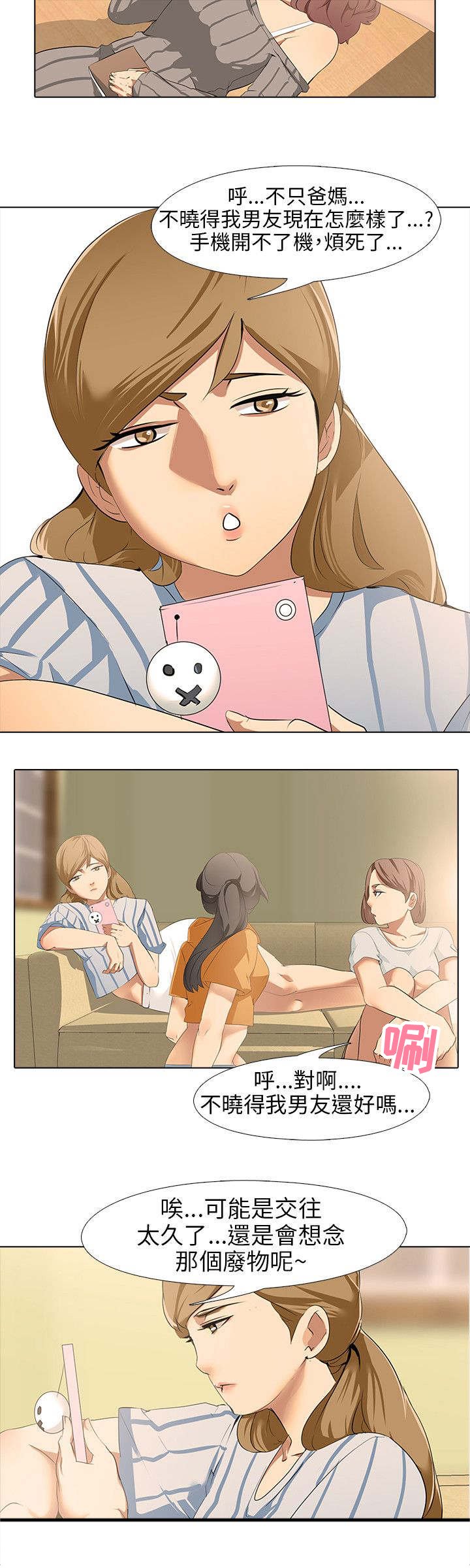 第7章：大学生男女