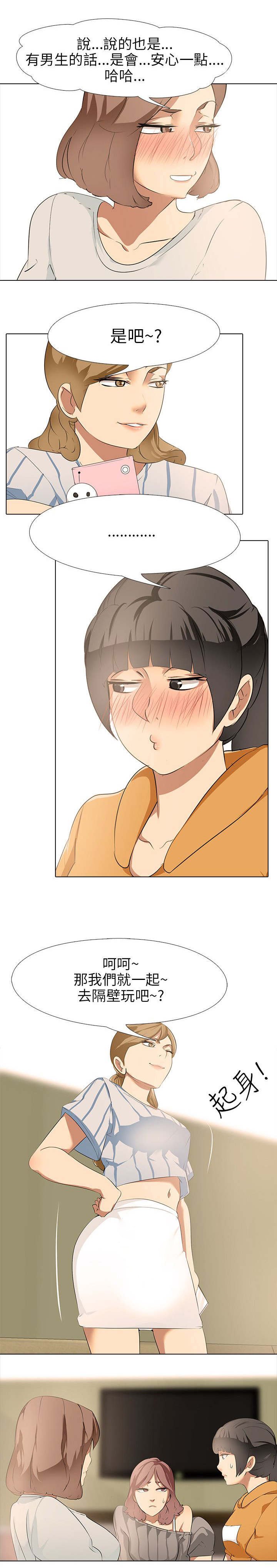 第7章：大学生男女