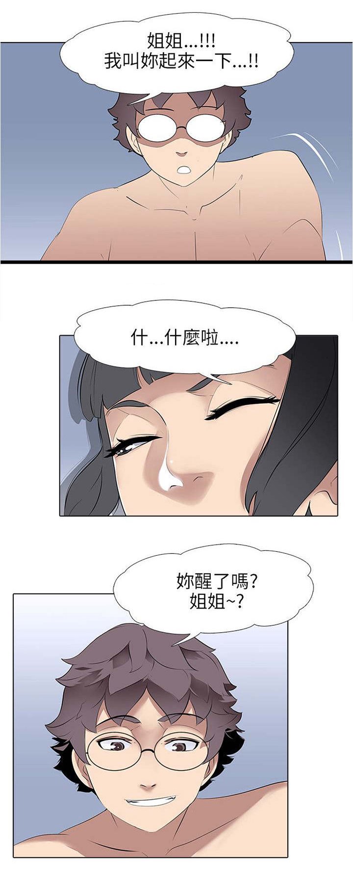 第8章：喝酒