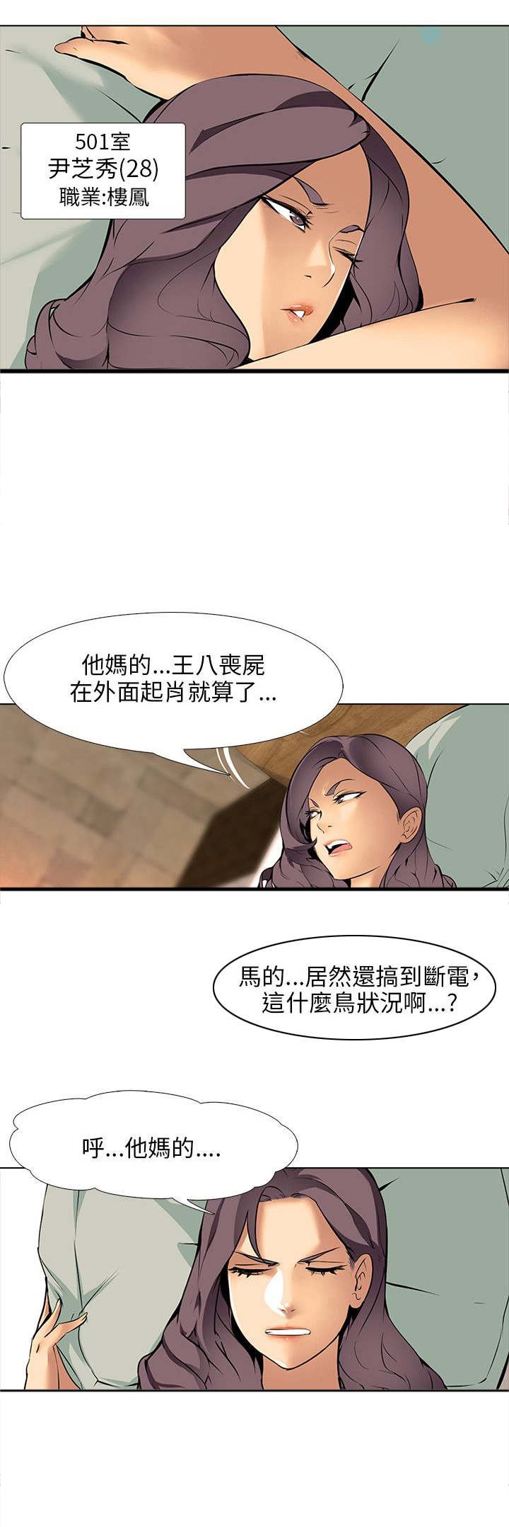 第9章：女人