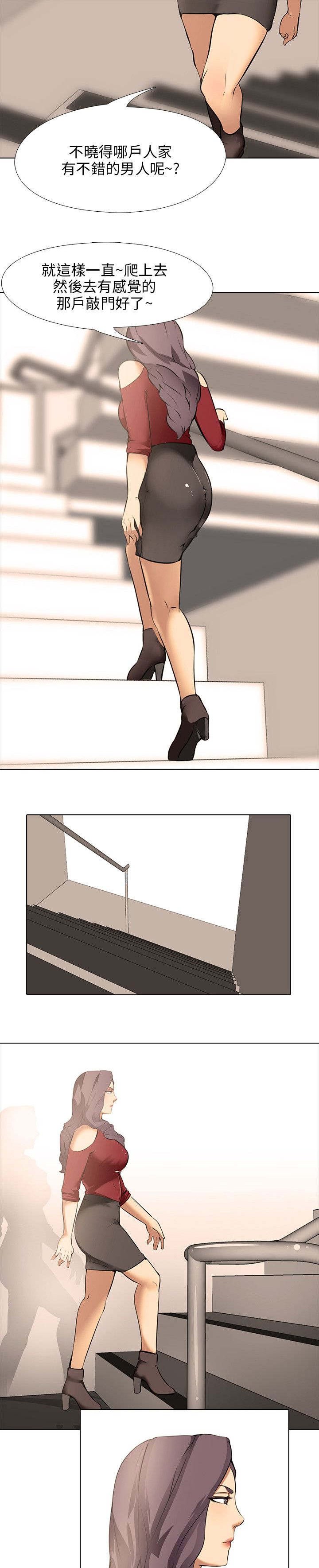 第9章：女人