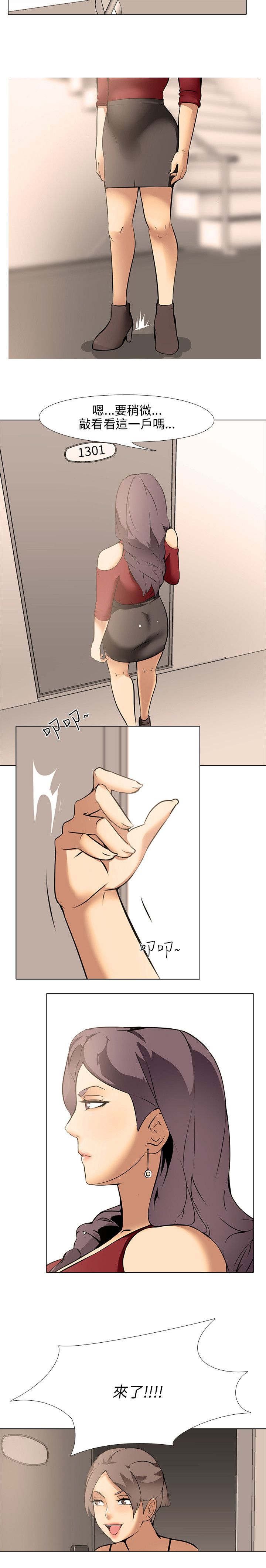 第9章：女人