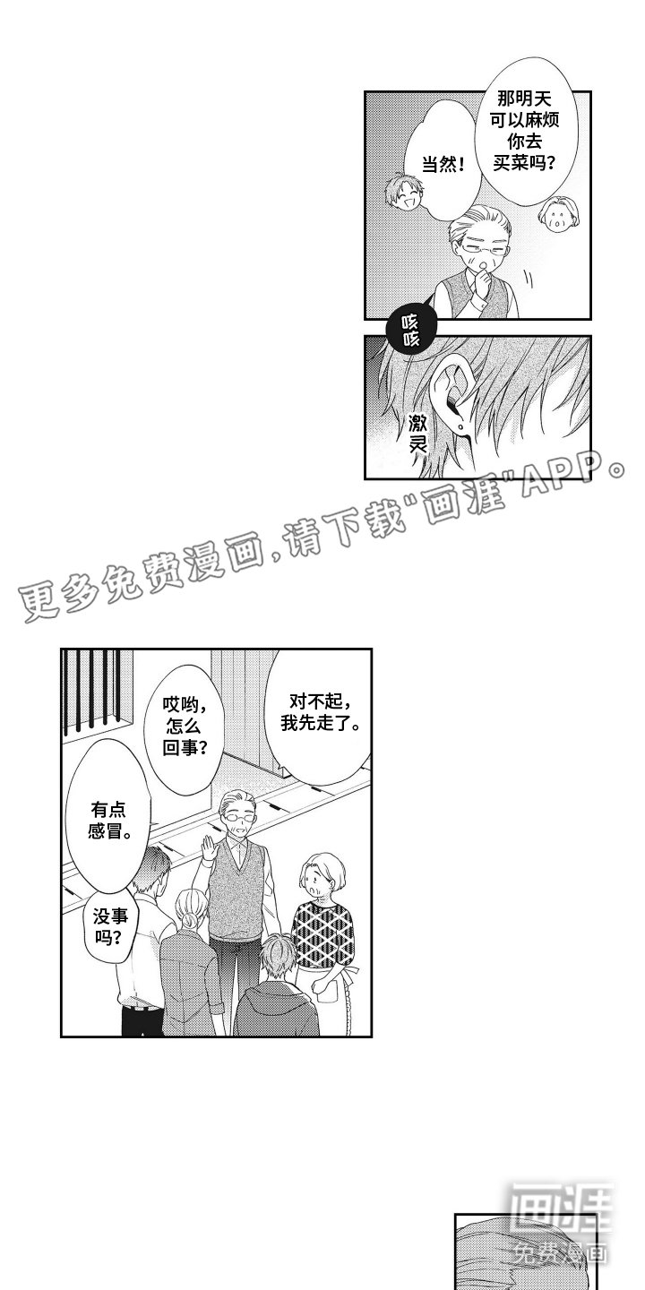 第1章：没考上