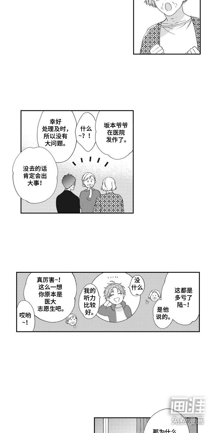第1章：没考上