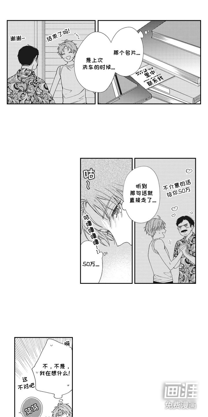 第1章：没考上