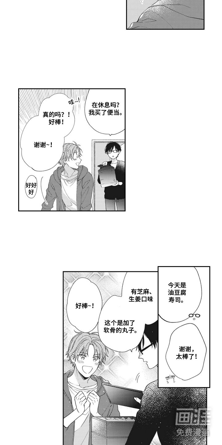 第1章：没考上