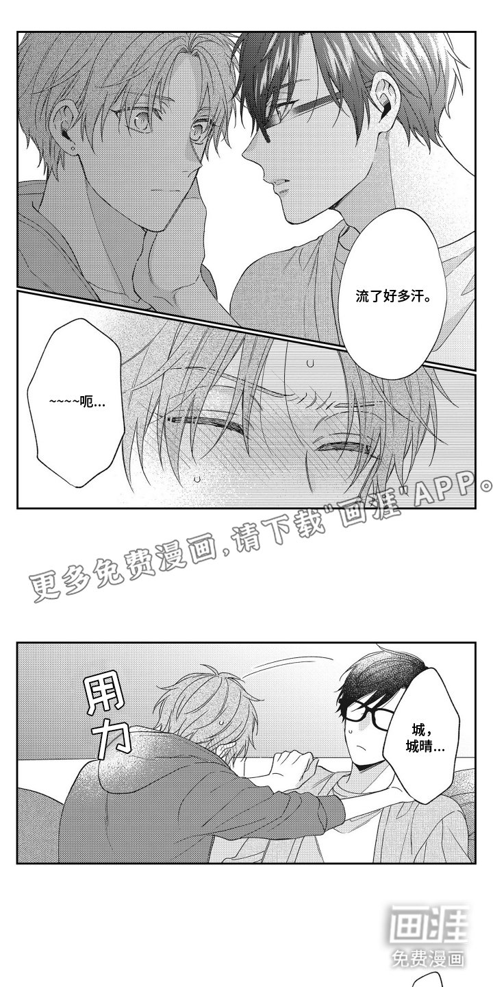 第10章：认识的人