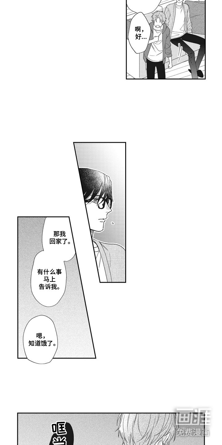 第10章：认识的人