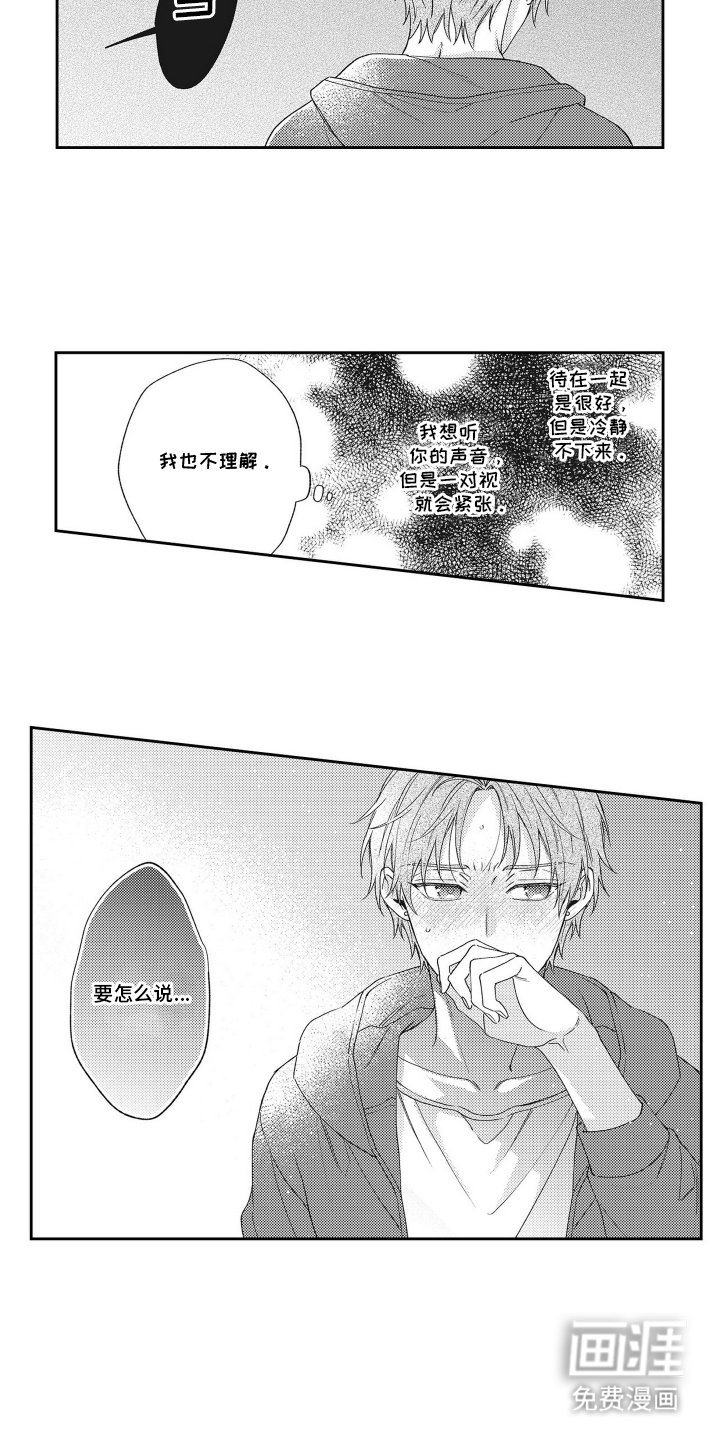 第10章：认识的人