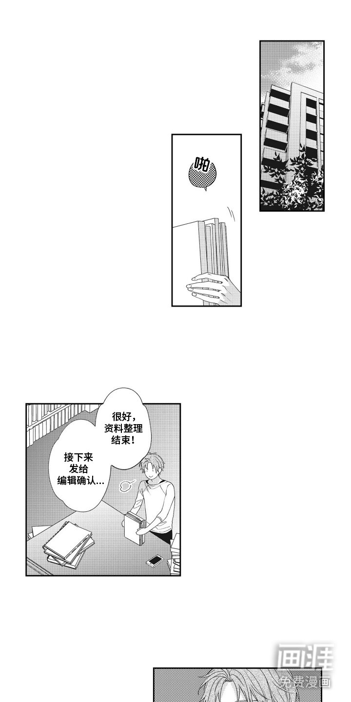 第10章：认识的人