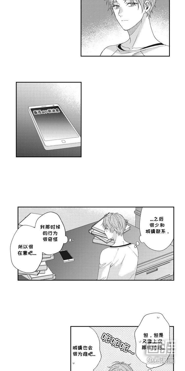 第10章：认识的人