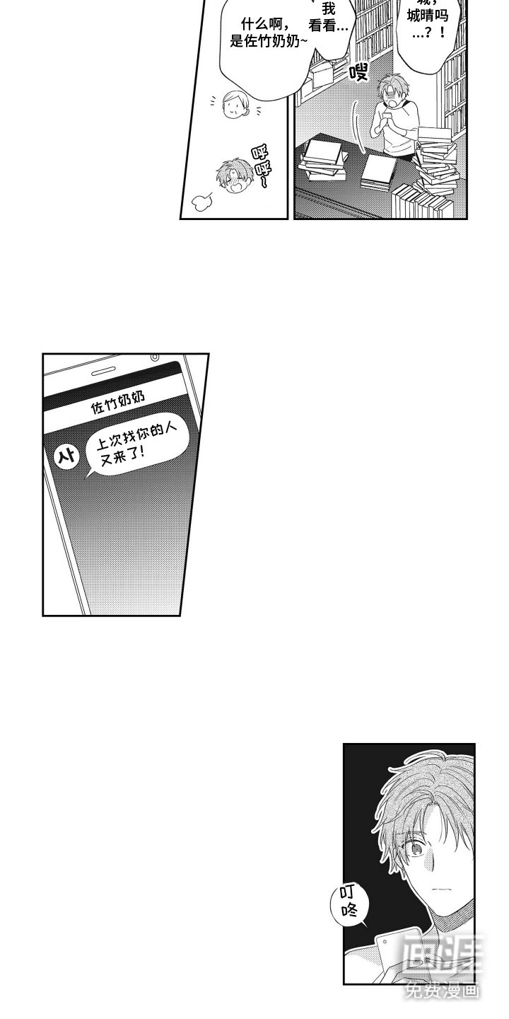 第10章：认识的人
